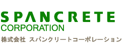 株式会社スパンクリートコーポレーション